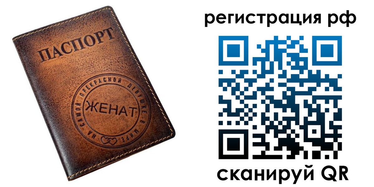 временная прописка в Можге