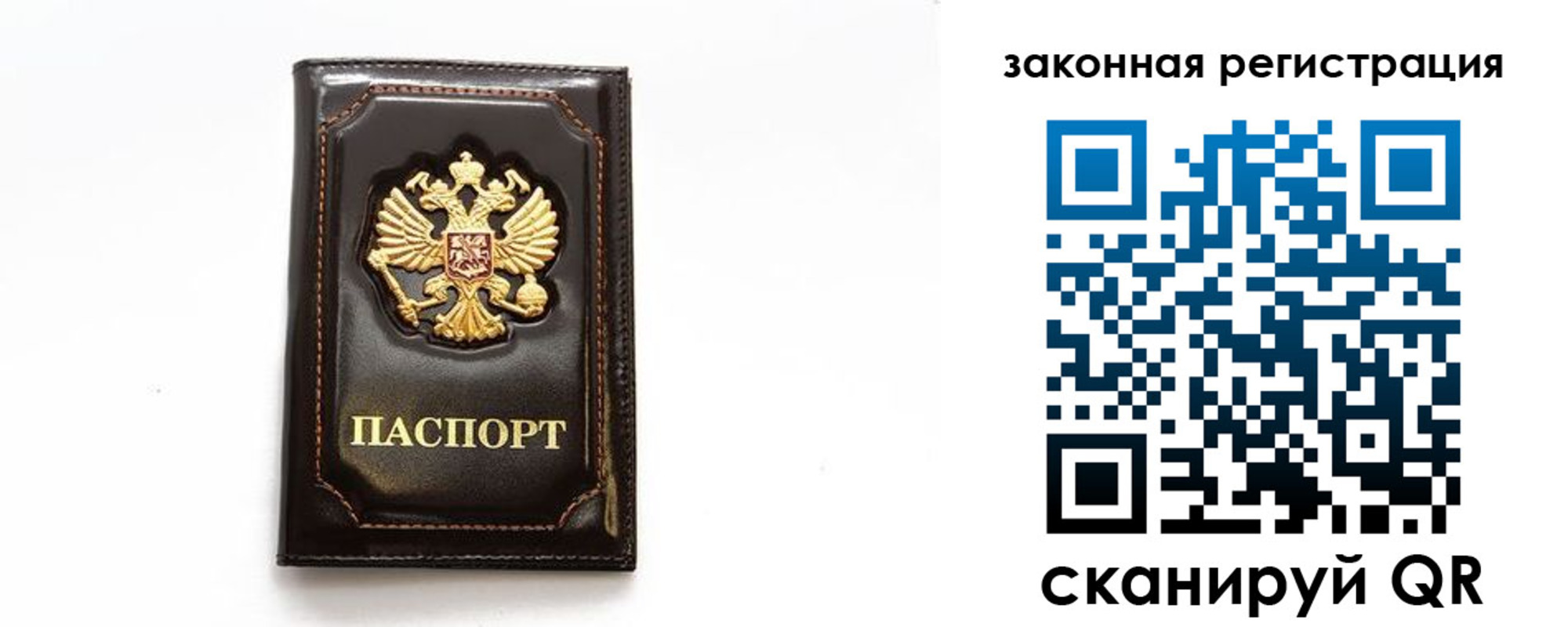 миграционный учет в Можге