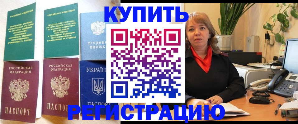 временная регистрация в квартире в Можге