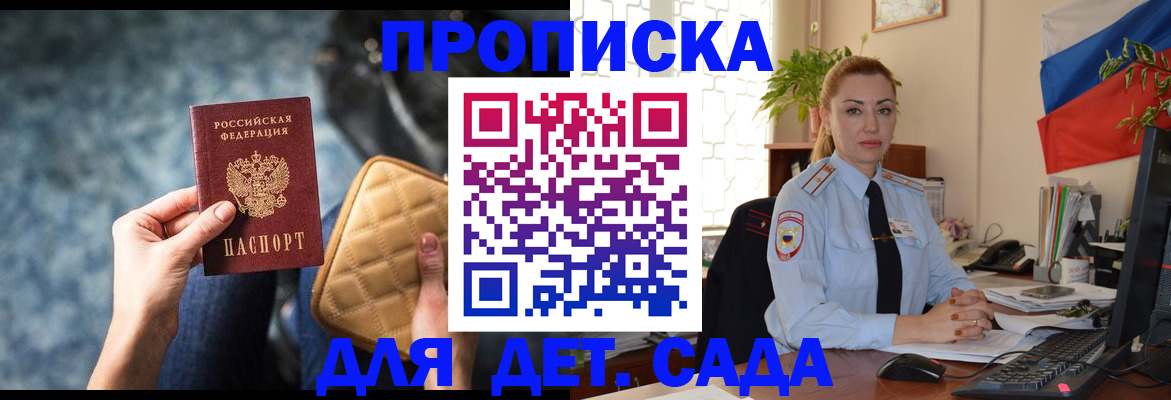 временная регистрация законно в Можге